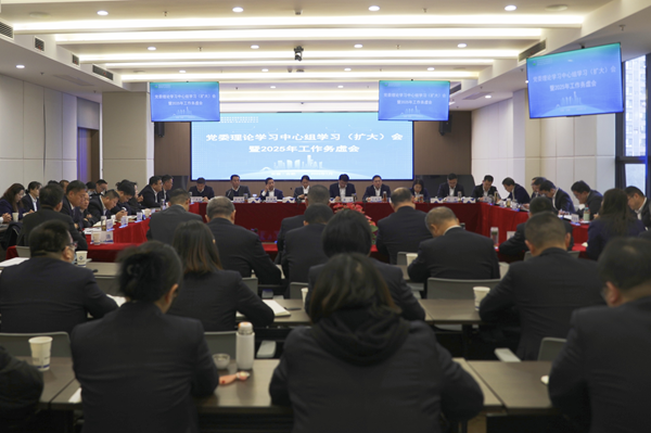 聚焦問(wèn)題研對(duì)策，務(wù)虛求實(shí)謀發(fā)展 省城市更新集團(tuán)等三家公司召開(kāi)黨委理論學(xué)習(xí)中心組學(xué)習(xí)擴(kuò)大會(huì)暨2025年工作務(wù)虛會(huì)