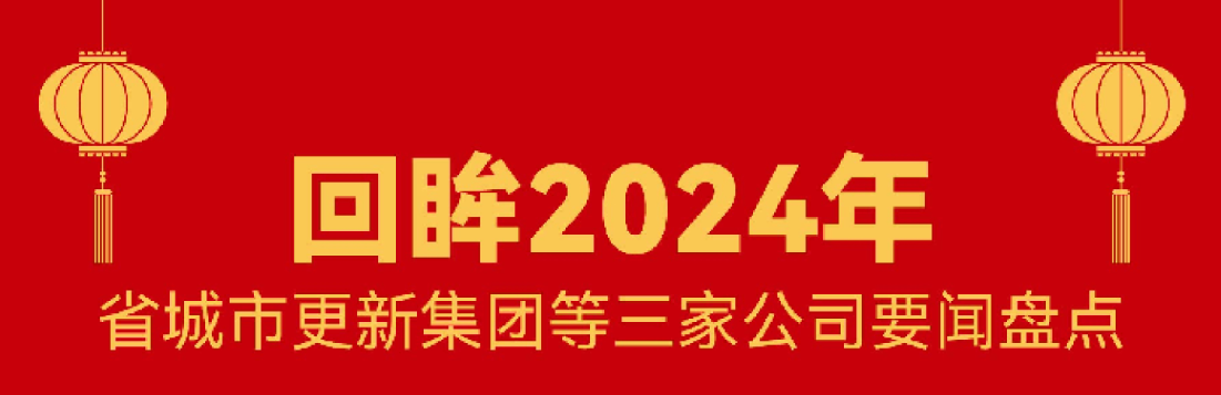 回顧 · 2024 | 我們的這一年！