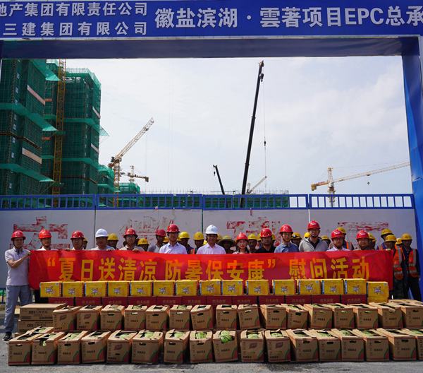 城更建設(shè)公司開(kāi)展“夏日送清涼，防暑保安康”慰問(wèn)活動(dòng)