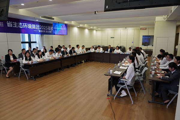 省生態(tài)環(huán)境集團(tuán)2025年技能競(jìng)賽——“智播未來(lái) 安心筑家”新媒體直播大賽正式啟動(dòng)