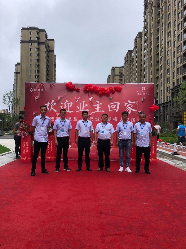 徽鹽﹒現(xiàn)代城一期交房 喜迎業(yè)主幸福歸家