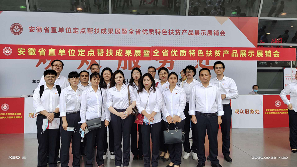 助力消費扶貧，徽鹽地產(chǎn)在行動