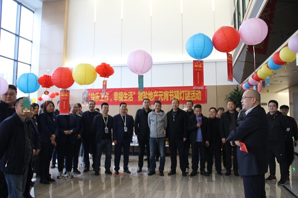 安徽鹽業(yè)地產集團公司工會舉辦元宵節(jié)猜燈謎活動