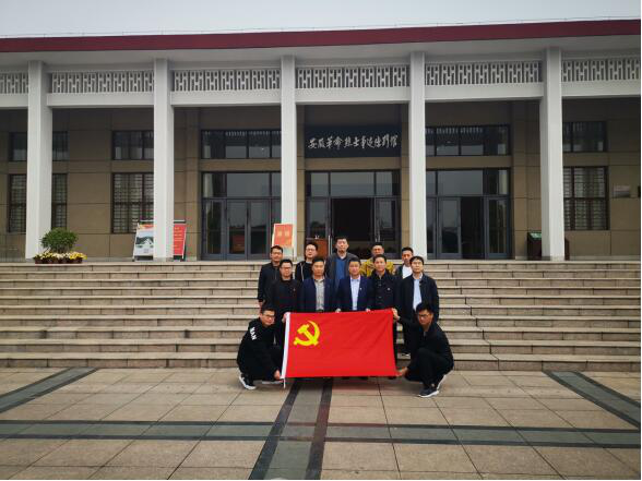 徽鹽地產(chǎn)集團定遠(yuǎn)項目開展“緬懷革命先烈，踐行初心使命”主題黨日活動