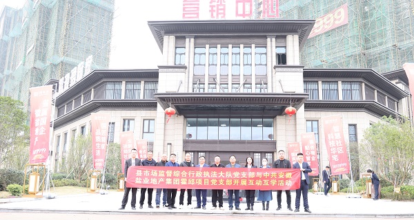 培優(yōu)共建，互助互學(xué)——霍邱項(xiàng)目黨支部開(kāi)展系列黨建共建活動(dòng)