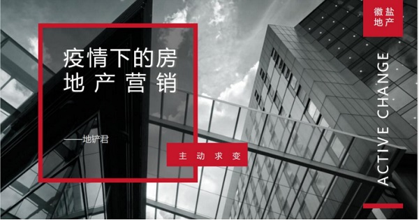 徽鹽地產(chǎn)集團召開營銷“頭腦風暴”專題視頻會議