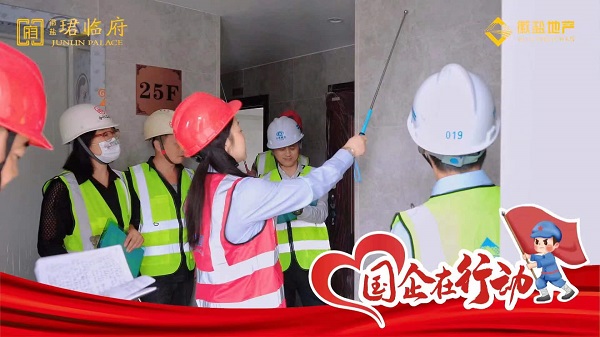 地產(chǎn)集團(tuán)開展“慶國慶、憶初心、促融合、迎盛會(huì)”系列活動(dòng)