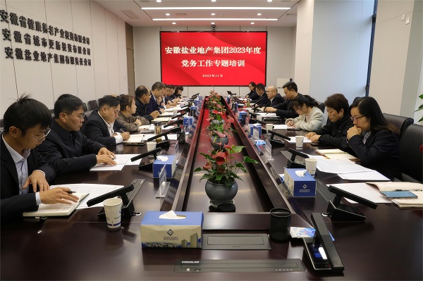 培訓助“充電”，工作再“蓄能”——地產(chǎn)集團開展黨務(wù)工作專題培訓